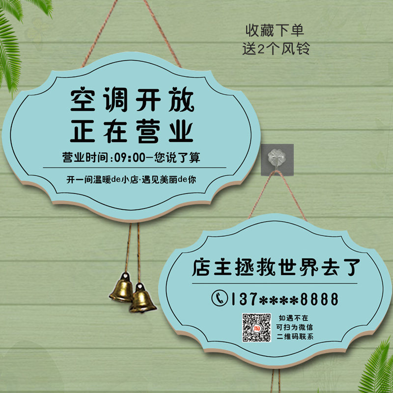 店铺正在营业中挂牌双面创意店主有事外出马上回来电话提示门牌木