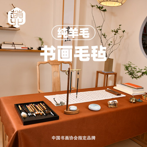 赵北书法毛毡垫纯羊毛书画毛毡羊毛毡书法垫毛笔书法专用垫文房四