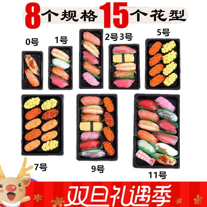 印花寿司盒子一次性寿司刺身三文鱼拼盘包装打包0123579号寿司盒