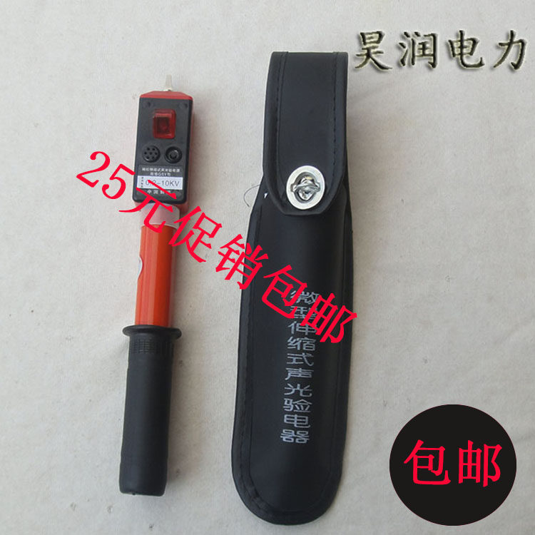 高压低压验电器0.4KV 微型伸缩声光验电器 0.2-10kv 验电笔 400V