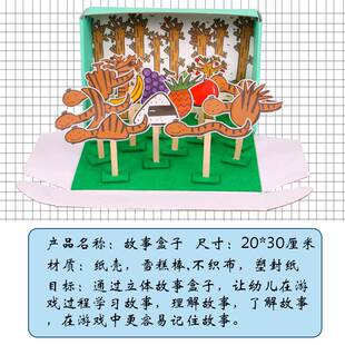 幼儿园大中班手工语言区角好饿 小蛇故事盒子益智玩教具游戏材料