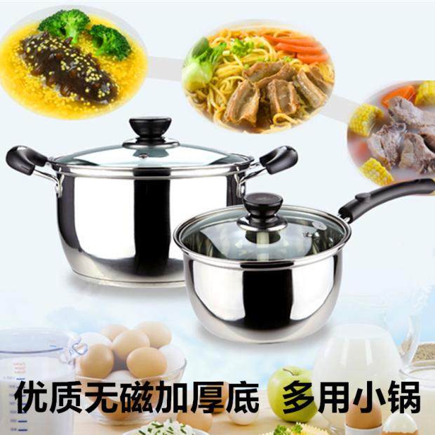 不锈钢奶锅汤锅加厚煮面小奶锅迷你小锅泡面热奶锅电磁炉燃气通用