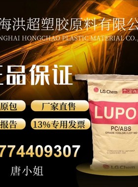 PC/ABS 韩国LG GN5001RFH 无卤阻燃 高耐热 高抗冲 电子电器 外壳