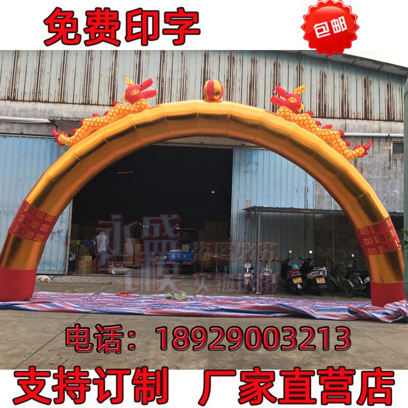 金色充气双龙拱门风机婚庆开业庆典结婚龙凤装饰婚礼场景布置室外