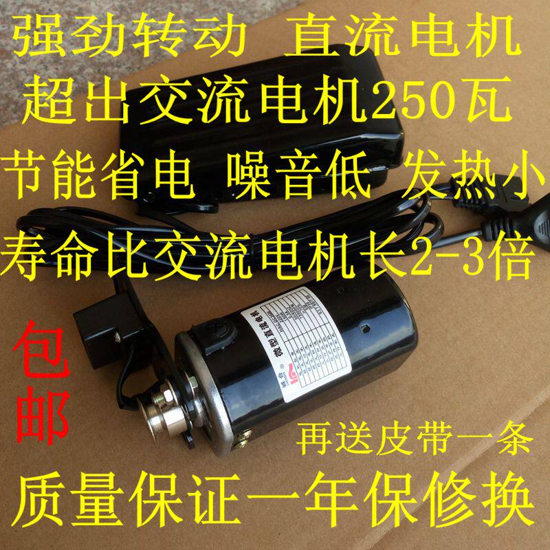 蝴蝶飞人脚踩踏家用车衣老裁缝纫机电机小马达拷边锁边机220V配件