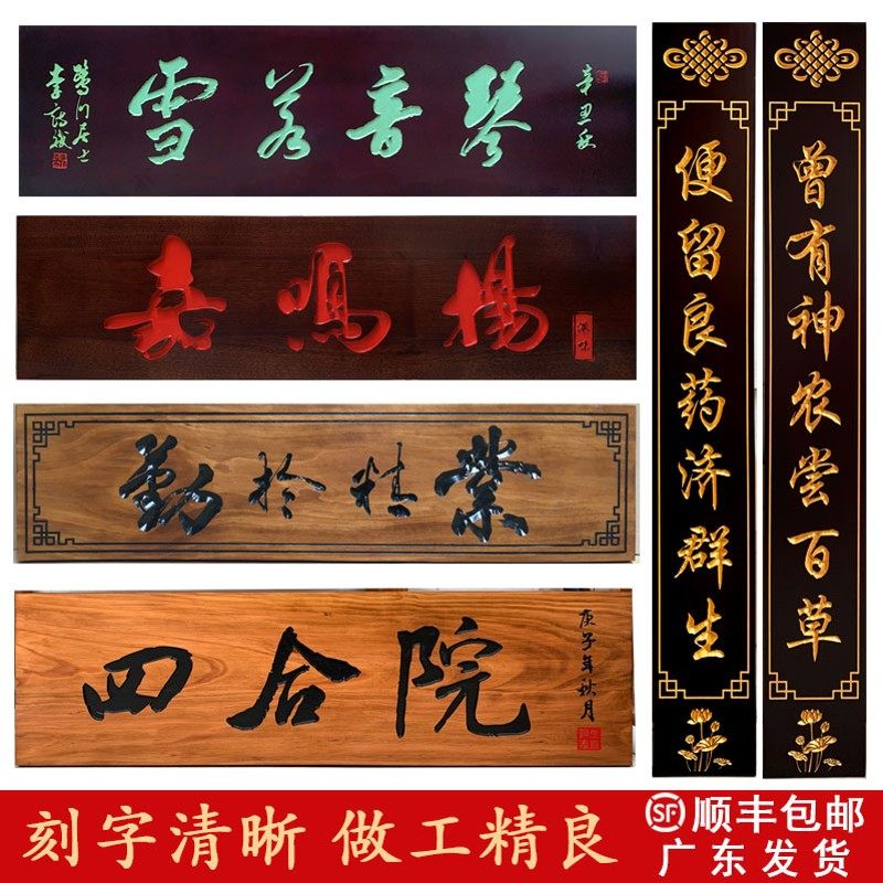 发光实木牌匾定做对联木雕定制木质字匾雕刻门头仿古招牌木板刻字,家居饰品,木雕,淘宝优惠券,粉丝福利购,淘宝优惠卷