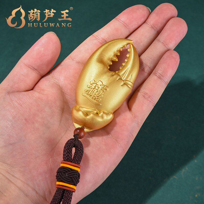 葫芦王黄铜蟹钳手把件手中有钱螃蟹钳子把玩解压手里有钱招财挂件