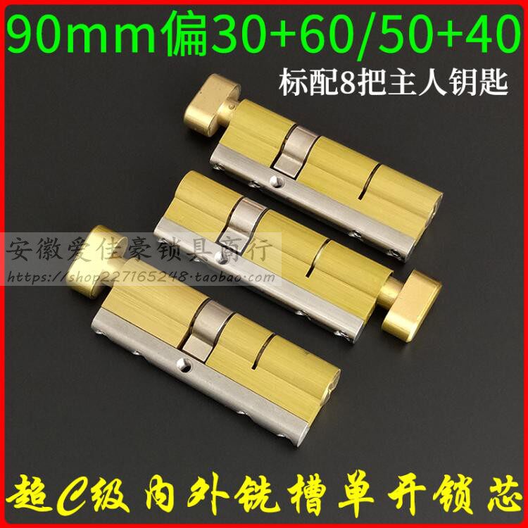 断桥铝门大葫芦单开锁芯90=30+60家用防盗门超C级带旋钮锁芯40+50