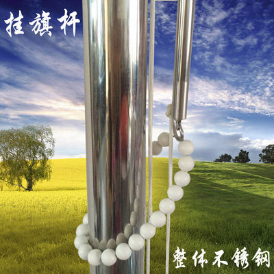 不锈钢挂旗杆 升旗杆 旗杆套 旗帜杆 旗帜挂杆 国旗套杆升降旗杆