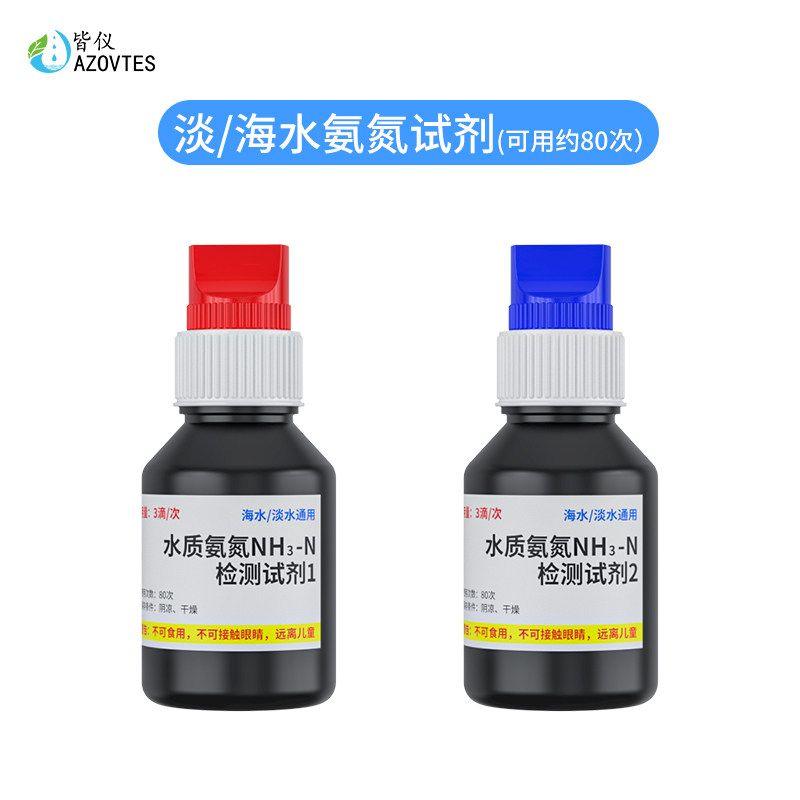 皆仪AE86061-62-63-65水质检测仪专用试剂 PH/溶氧/氨氮/亚硝酸盐