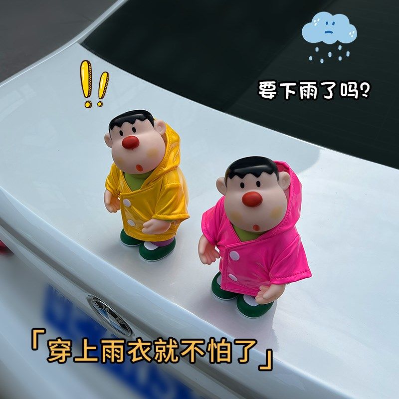 雨衣歪头胖虎车载摆件汽车装饰品车尾部玩偶后备箱小车外公仔挂件