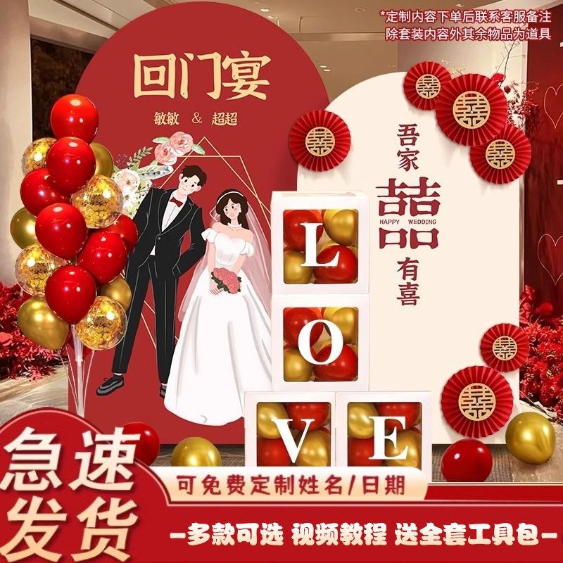 结婚婚礼答谢宴回门宴布置定制KT板摆件迎宾牌酒店背景墙气球装饰