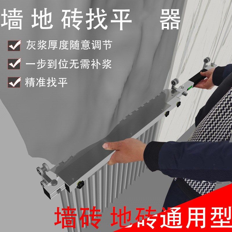 瓷砖平灰器铺贴地砖工具瓦工贴砖平沙器平沙尺找平器