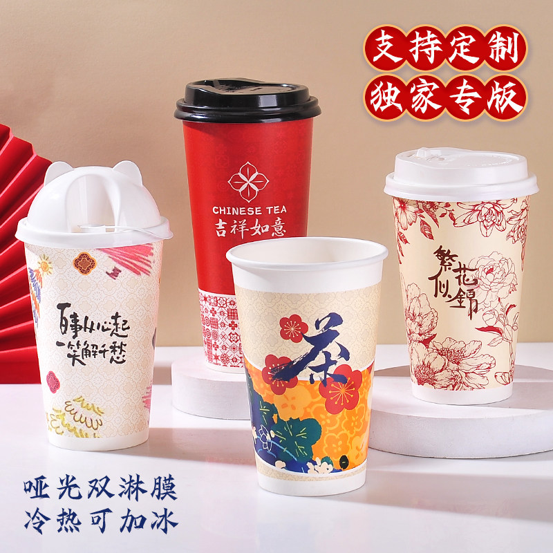 新款纸杯一次性纸杯子加厚双淋膜咖啡杯500ml商用杯带盖定制
