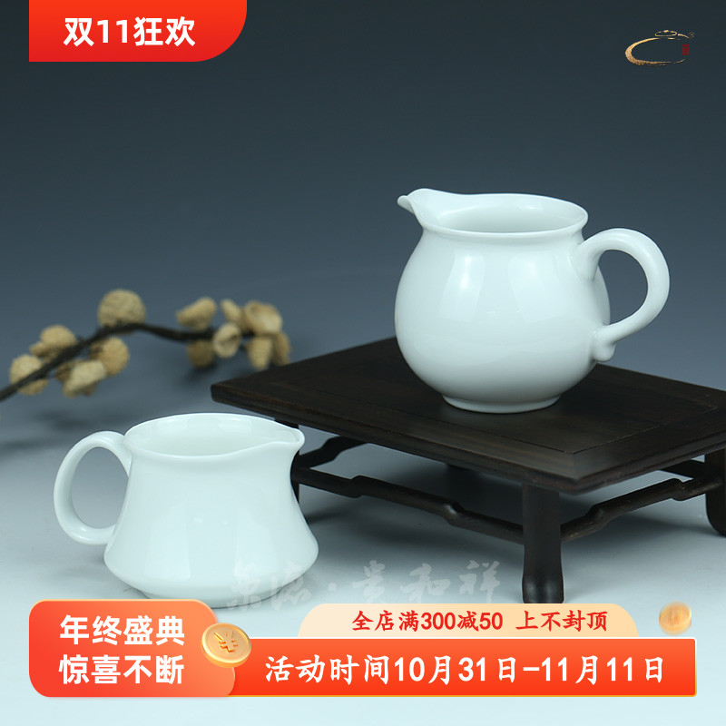 京德贵和祥白玉瓷茶海公道杯家用功夫茶具陶瓷公杯高级分茶器单个