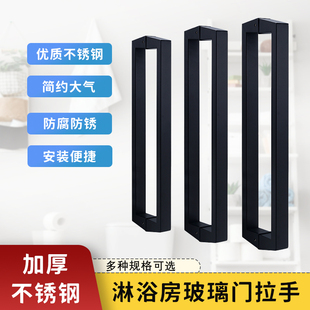玻璃门拉手淋浴房拉门浴室把手304不锈钢方形防撞高档亚黑拉手