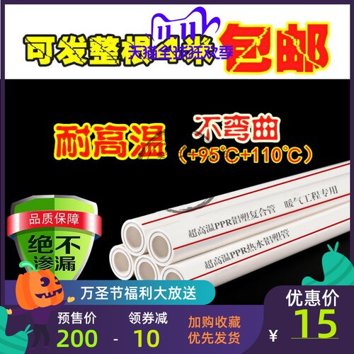 耐高温PPR铝塑管热水管1寸暖气管32热熔铝塑复合管稳态管锅炉管