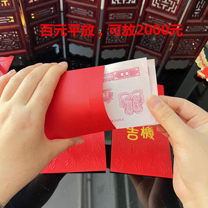 创意祝福语导演组拍电视电影中式开机大吉红包繁体烫金创意利是封