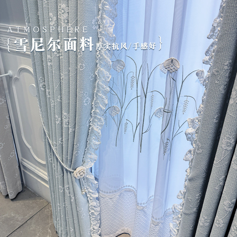 窗帘2025新款蓝色雪尼尔面料刺绣花朵图案卧室客厅高级别墅定制