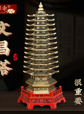 十三层九层文昌塔摆件13层客厅书房书桌办公室文昌宝塔桌面装饰品