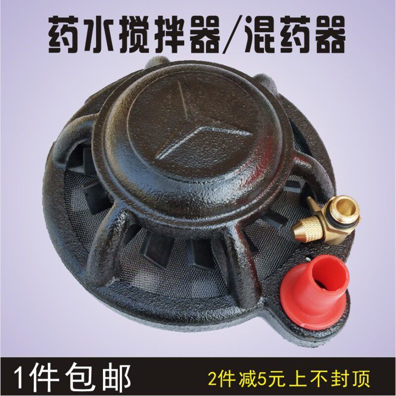 新型扇叶款打药机泵拌肥器混药器搅拌器拌药器吸水座吸水网过滤网