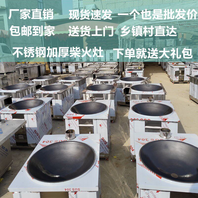 新款柴火炉灶特厚304不锈钢加厚农村移动家用木柴铁锅灶台厂家,商业/办公家具,大锅台/柴火灶,淘宝优惠券,粉丝福利购,淘宝优惠卷