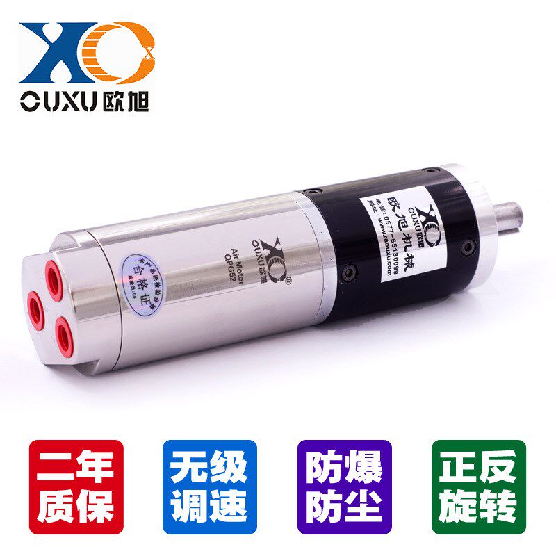 直径52mm微型气动马达可无级调速正反转超防爆高速工业级强力