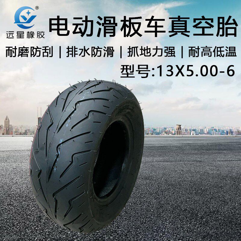 远星轮胎仓库手推车公园游乐13X5.00-6真空胎加厚防滑耐磨车胎*