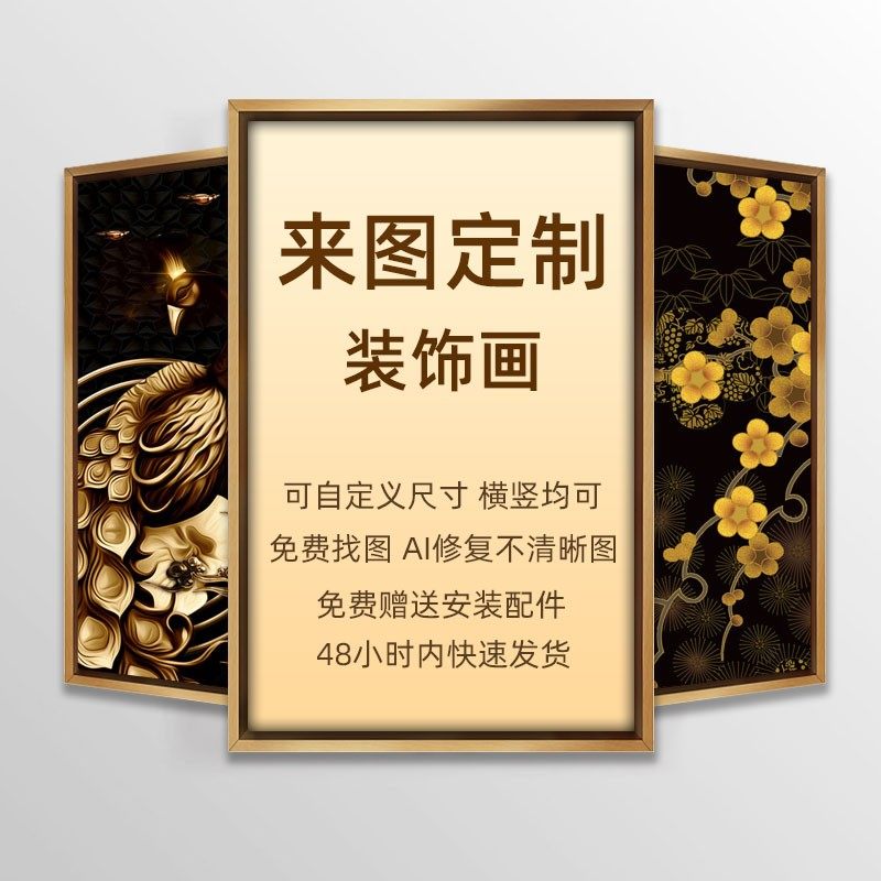 来图定制装饰画海报打印喷绘油画布高清壁画铝合金有框挂画订制