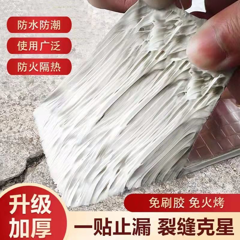 丁基防水胶带彩钢瓦耐高温堵漏防漏防水胶房顶自粘贴屋顶补漏材料