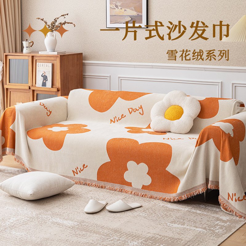 雪尼尔沙发巾盖布全包四季通用沙发垫套罩秋冬款新款高级防猫抓毯,居家布艺,沙发垫,淘宝优惠券,粉丝福利购,淘宝优惠卷