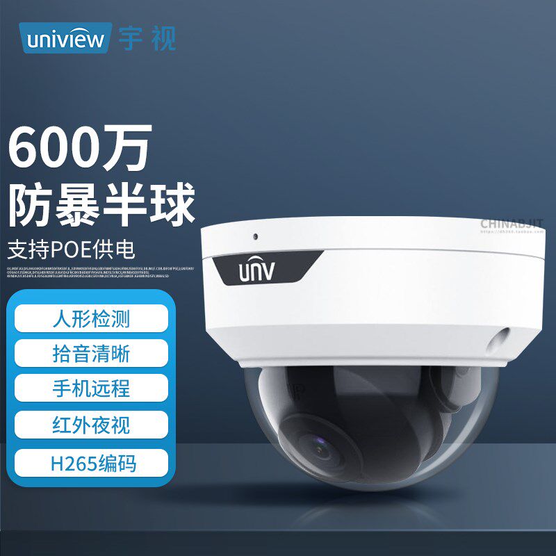 unv宇视600万防暴半球监控器录音智能夜视高清摄像头POE供电家用