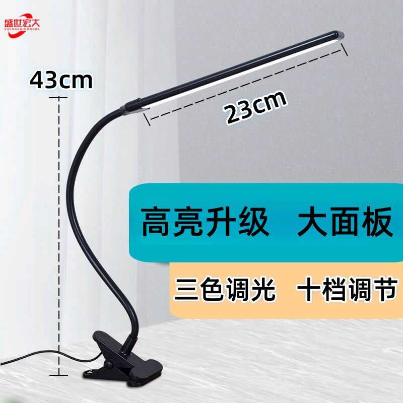 LED夹子台灯学习灯插电式护眼灯阅读床头夹子灯学生宿舍用USB台灯