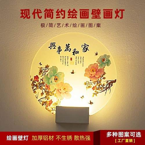 led壁灯卧室现代简约欧式走廊过道楼梯客厅中式墙上具创意床头灯