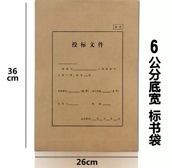 10个装 A4投标文件袋牛皮纸档案袋投标资料袋工程建设标书袋6cm标