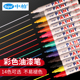 油漆笔白色记号笔轮胎笔工业不掉色防水防油耐高温汽车用马克油性
