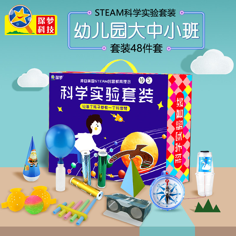 科学小实验套装幼儿园儿童diy手工材料包物理器材科技小制作教具
