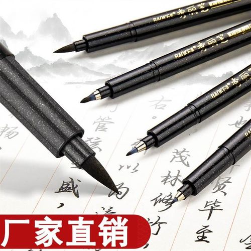 秀丽笔软笔书法练字钢笔式毛笔小楷签名笔可加墨签字笔