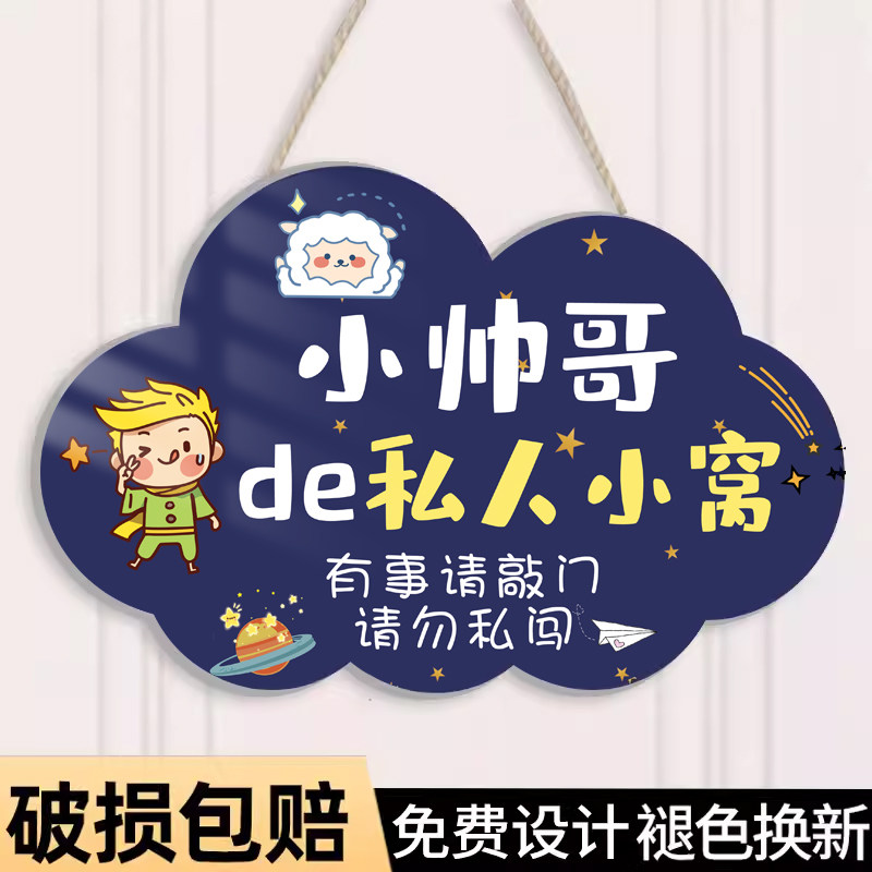 儿童房门挂牌男孩卧室门牌班主任寄语儿童励志挂牌此屋住着一位帅