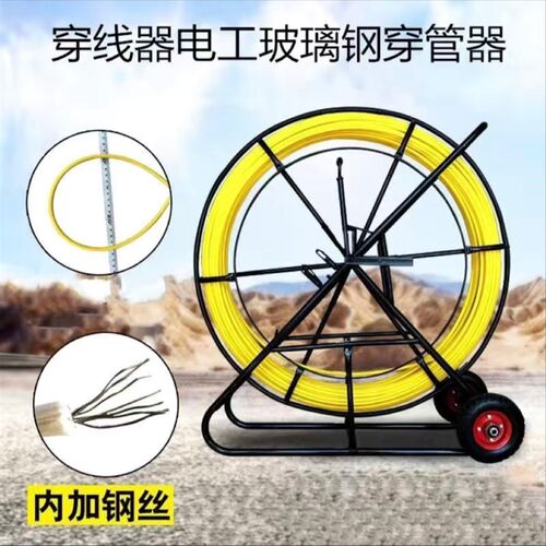 穿线器引线器玻璃钢穿孔器管道疏通器光缆电缆穿管器穿线器电工