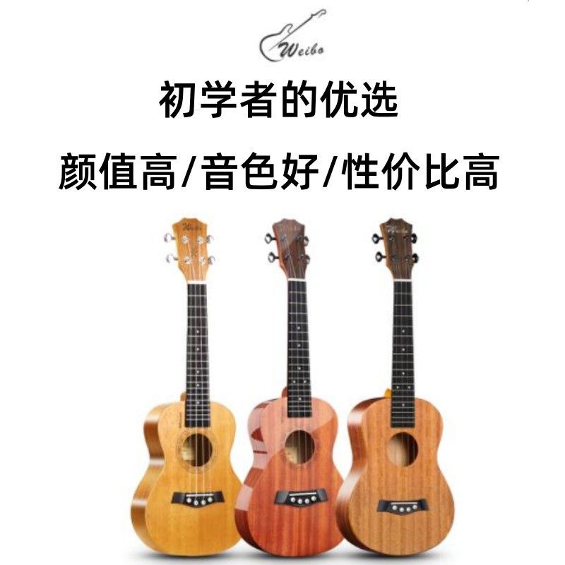 民谣吉他儿童初学者可弹奏男女生专用新手练习单板23寸桃花芯电箱,乐器/吉他/钢琴/配件,尤克里里/小吉他,淘宝优惠券,粉丝福利购,淘宝优惠卷
