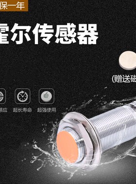超远距离霍尔开关 磁性限位传感器 距离0-50mm NPN常开 SN级感应
