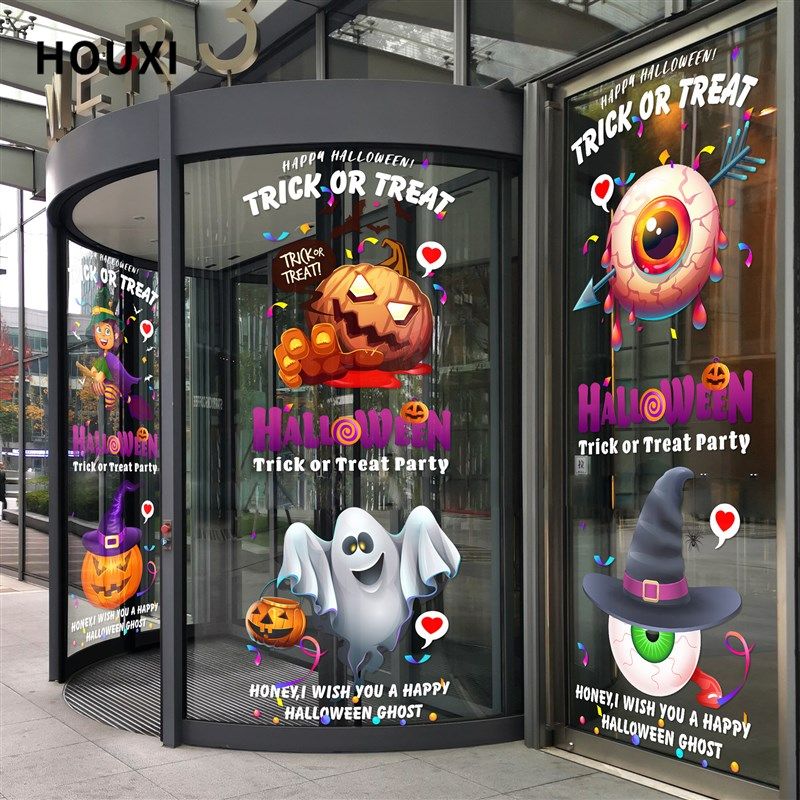 可爱万圣节贴画气氛装饰商场玻璃门南瓜卡通贴纸氛围双面彩色门贴,家居饰品,软装墙贴,淘宝优惠券,粉丝福利购,淘宝优惠卷