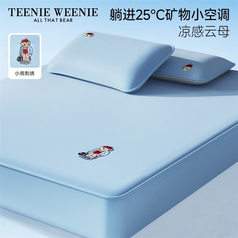 TeenieWeenie夏季超冷感云母凉席三件套床笠款可水洗儿童空调软席,床上用品,冰丝席,淘宝优惠券,粉丝福利购,淘宝优惠卷