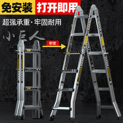 镁多力小巨人伸缩梯子家用多功能升降梯工程梯铝合金折叠梯人字梯