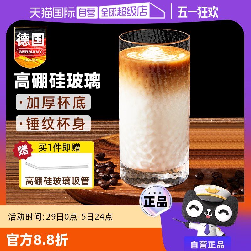 【自营】玻璃啤酒杯咖啡可乐牛奶豆浆早餐大容量透明家用喝水杯子