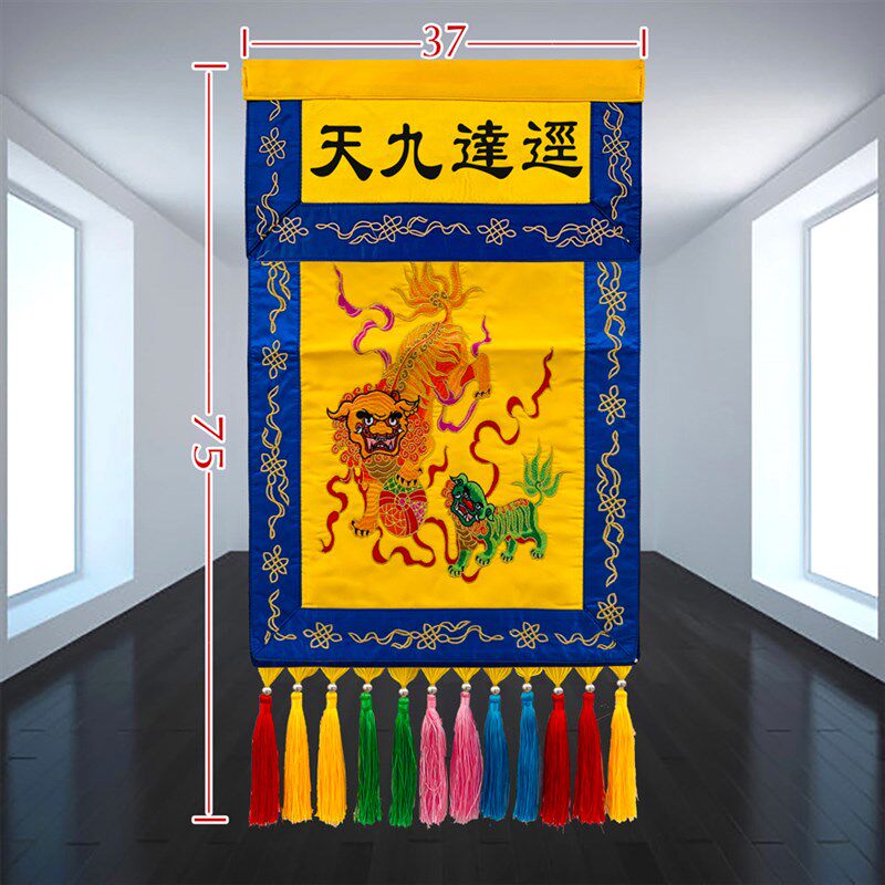 刺绣品狮子香盘幡迳达九天道坛用品麒麟戒定真香XZS桌围台布XX44图片