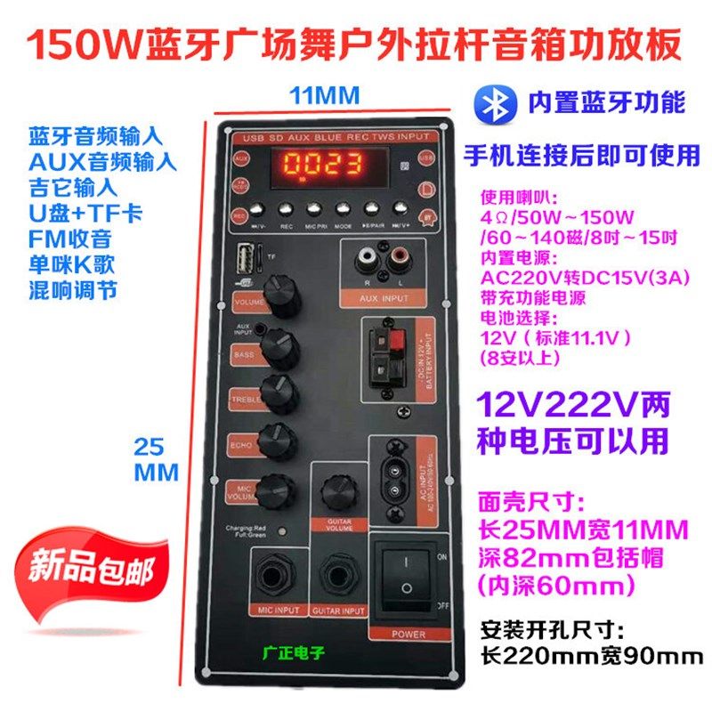 12V电瓶大功率功放板12寸15寸拉杆音响广场舞主板220V充电功放板