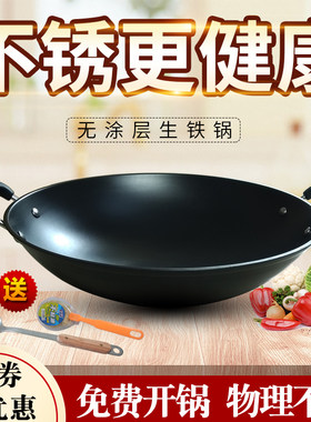 生铁锅无涂层不生锈家用双耳铸铁锅圆尖底炒锅不粘锅加厚大炒菜锅