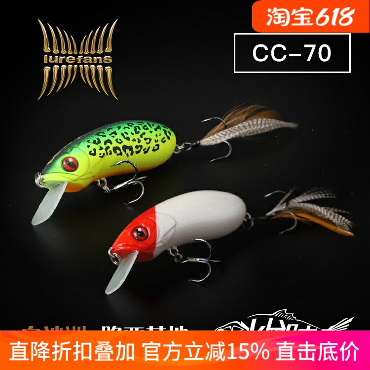 路亚发烧友大河奔流CC70硬饵浮水CC-70 12.5克翘嘴鱤鱼鲈鱼路亚饵,户外/登山/野营/旅行用品,路亚饵,淘宝优惠券,粉丝福利购,淘宝优惠卷